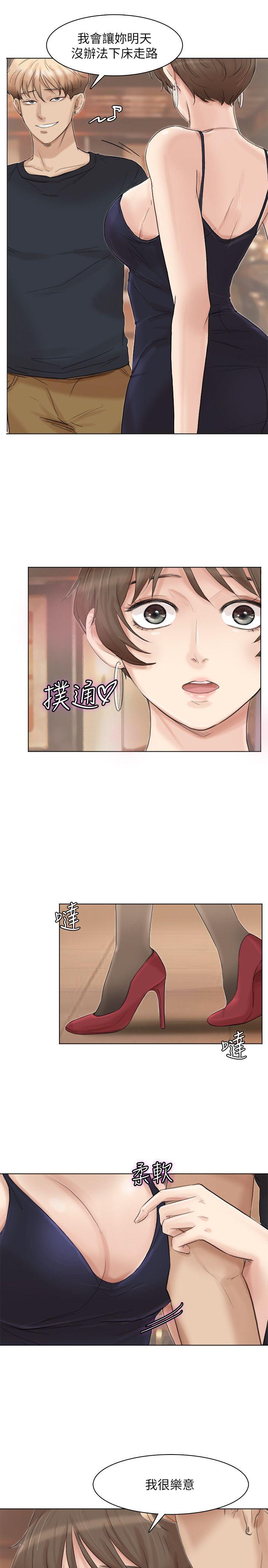 [韩国漫画] 我要睡你的女人 剧情,熟女人妻,巨乳大奶#[30P]-7