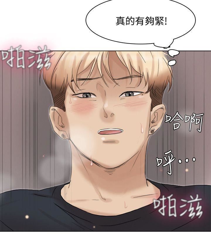 [韩国漫画] 我要睡你的女人 剧情,熟女人妻,巨乳大奶#[29P]-14
