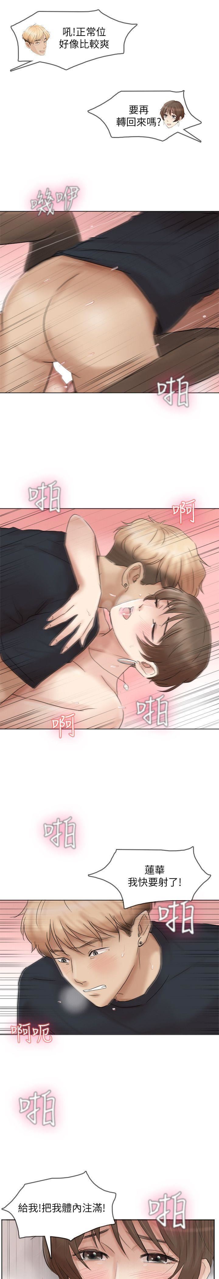 [韩国漫画] 我要睡你的女人 剧情,熟女人妻,巨乳大奶#[29P]-15