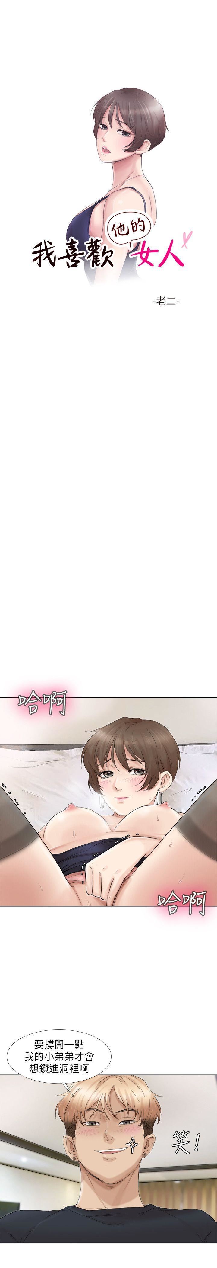 [韩国漫画] 我要睡你的女人 剧情,熟女人妻,巨乳大奶#[29P]-3