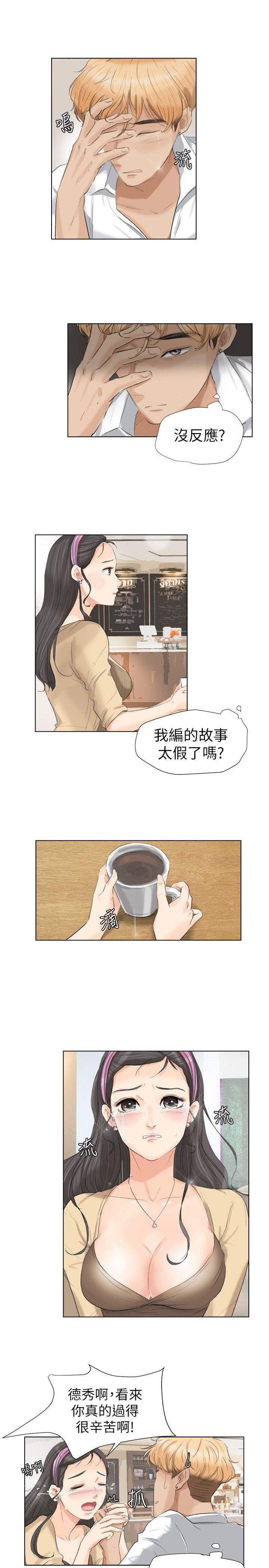 [韩国漫画] 我要睡你的女人 剧情,熟女人妻,巨乳大奶#[27P]-1