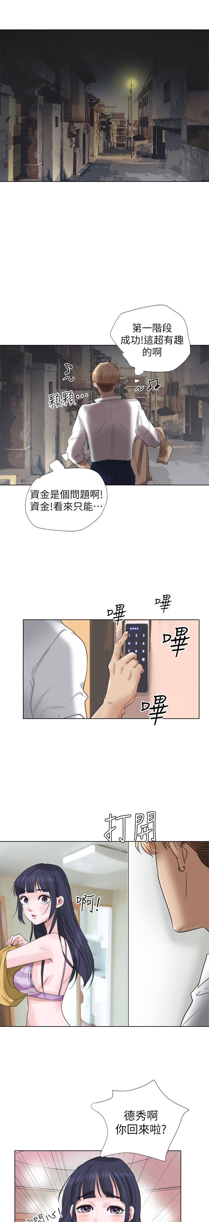 [韩国漫画] 我要睡你的女人 剧情,熟女人妻,巨乳大奶#[27P]-11