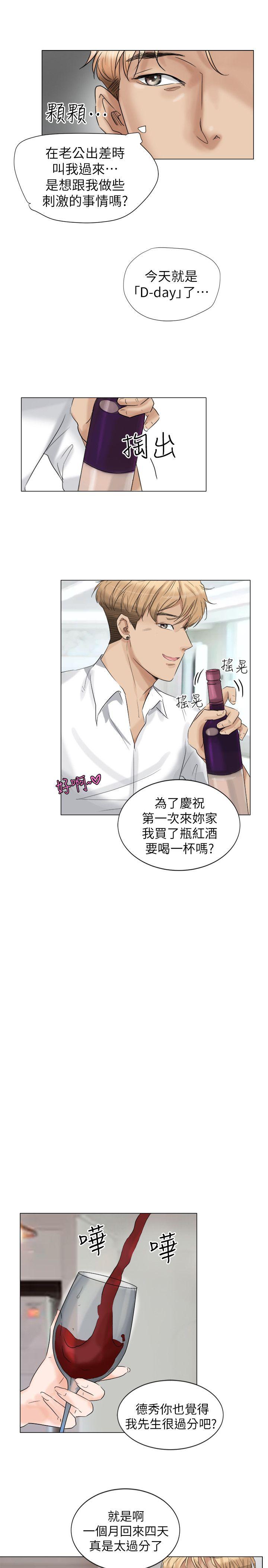 [韩国漫画] 我要睡你的女人 剧情,熟女人妻,巨乳大奶#[27P]-19