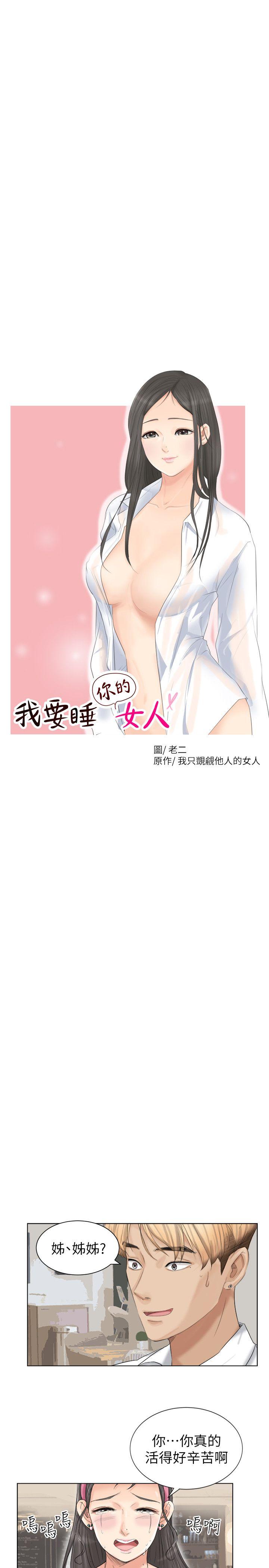 [韩国漫画] 我要睡你的女人 剧情,熟女人妻,巨乳大奶#[27P]-3