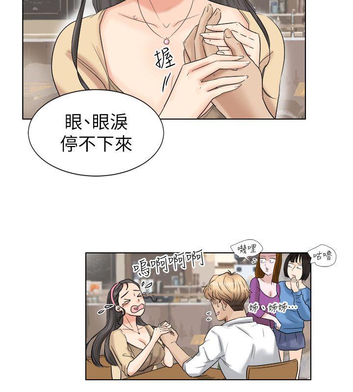 [韩国漫画] 我要睡你的女人 剧情,熟女人妻,巨乳大奶#[27P]-4