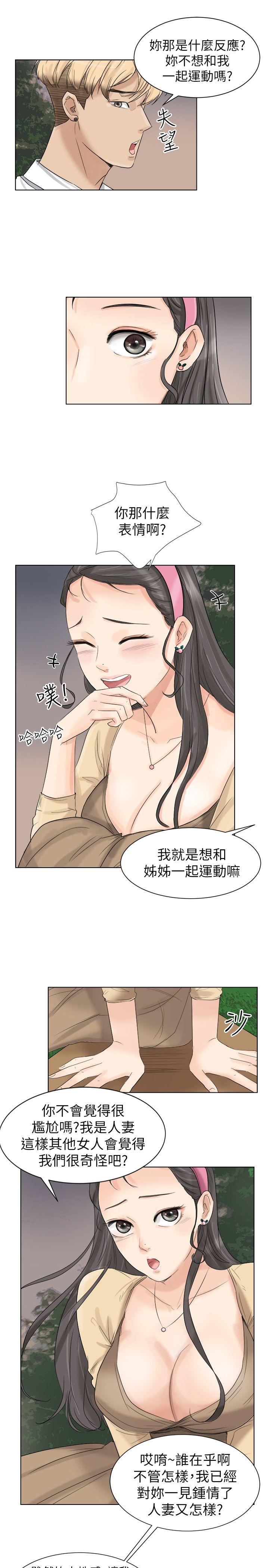 [韩国漫画] 我要睡你的女人 剧情,熟女人妻,巨乳大奶#[27P]-7