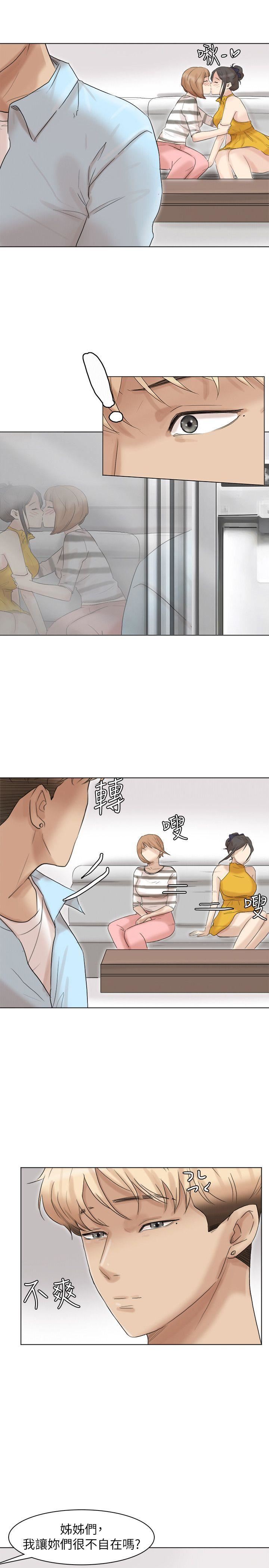[韩国漫画] 我要睡你的女人 剧情,熟女人妻,巨乳大奶#[27P]-1