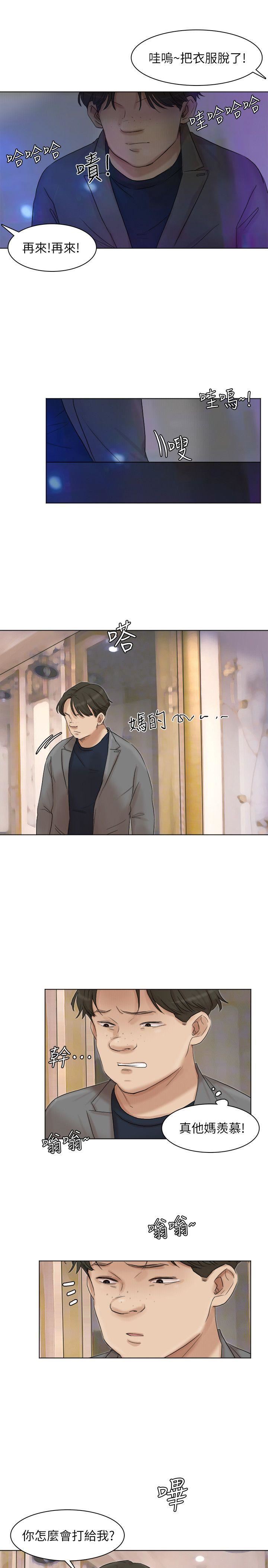 [韩国漫画] 我要睡你的女人 剧情,熟女人妻,巨乳大奶#[27P]-23