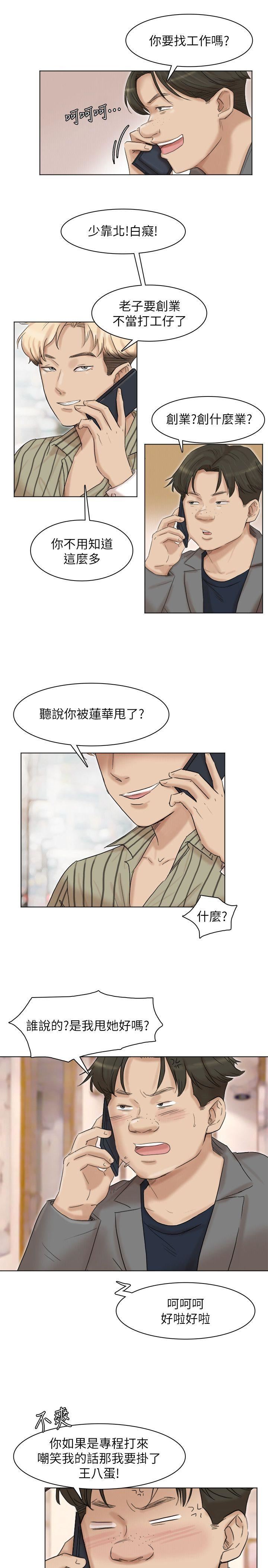 [韩国漫画] 我要睡你的女人 剧情,熟女人妻,巨乳大奶#[27P]-25