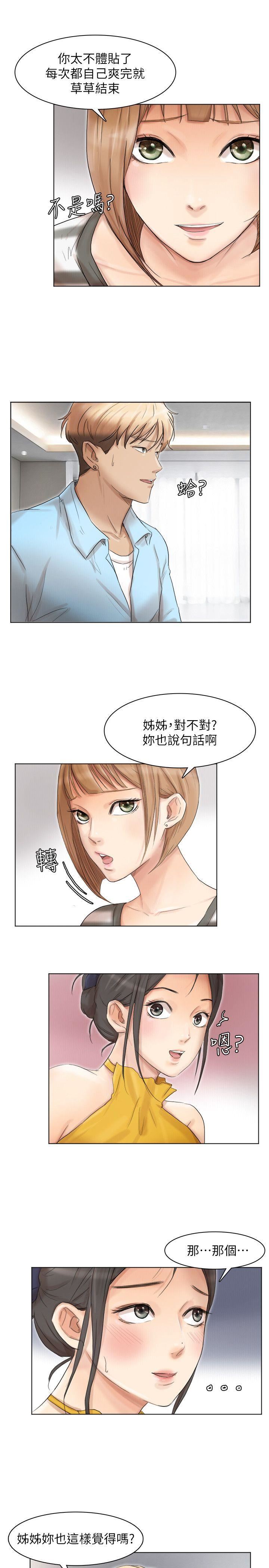 [韩国漫画] 我要睡你的女人 剧情,熟女人妻,巨乳大奶#[27P]-7