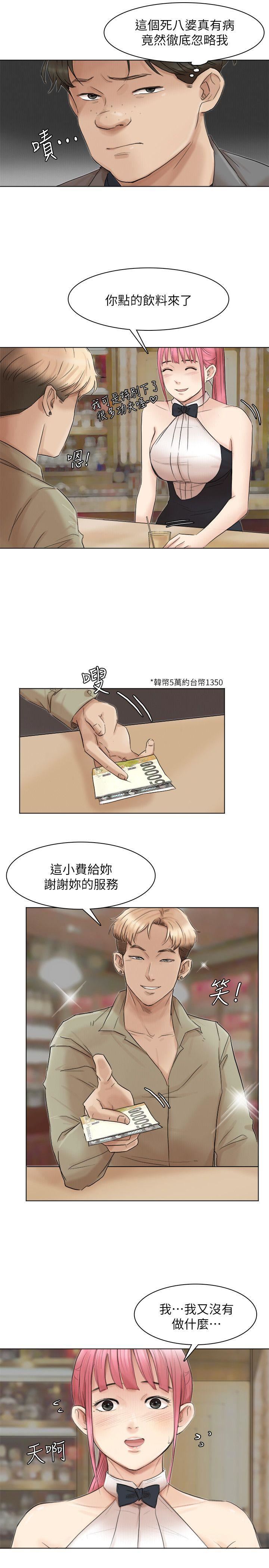[韩国漫画] 我要睡你的女人 剧情,熟女人妻,巨乳大奶#[26P]-11