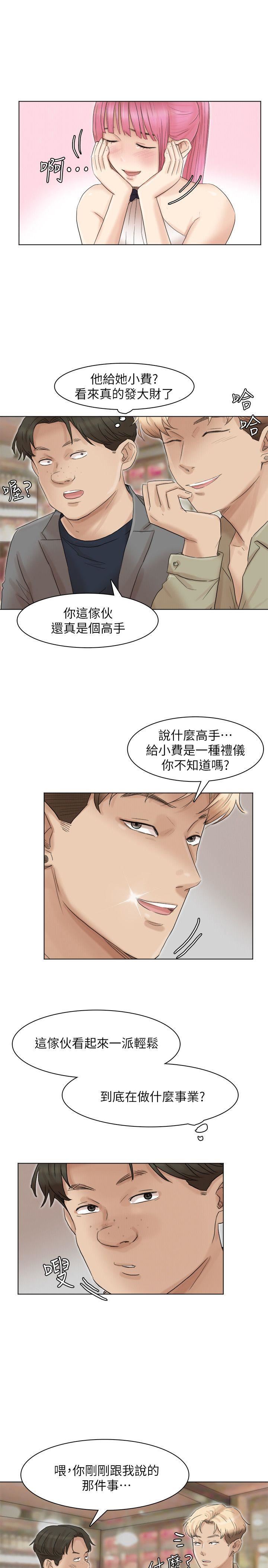 [韩国漫画] 我要睡你的女人 剧情,熟女人妻,巨乳大奶#[26P]-13