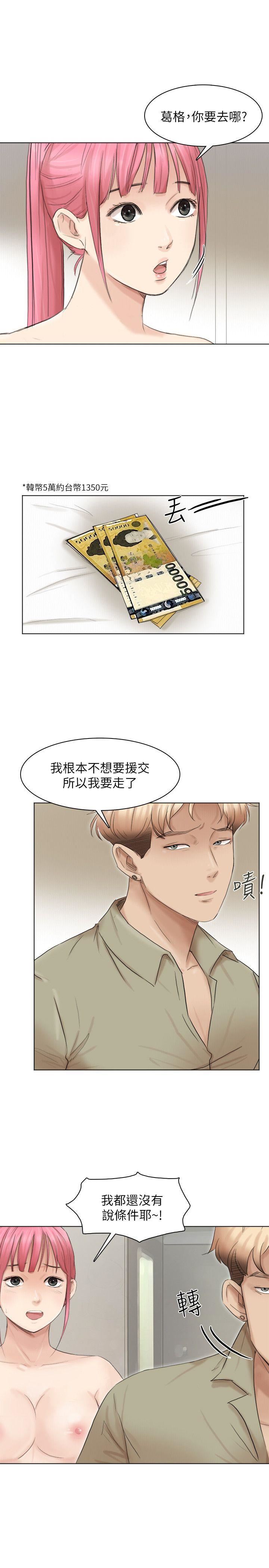 [韩国漫画] 我要睡你的女人 剧情,熟女人妻,巨乳大奶#[25P]-11