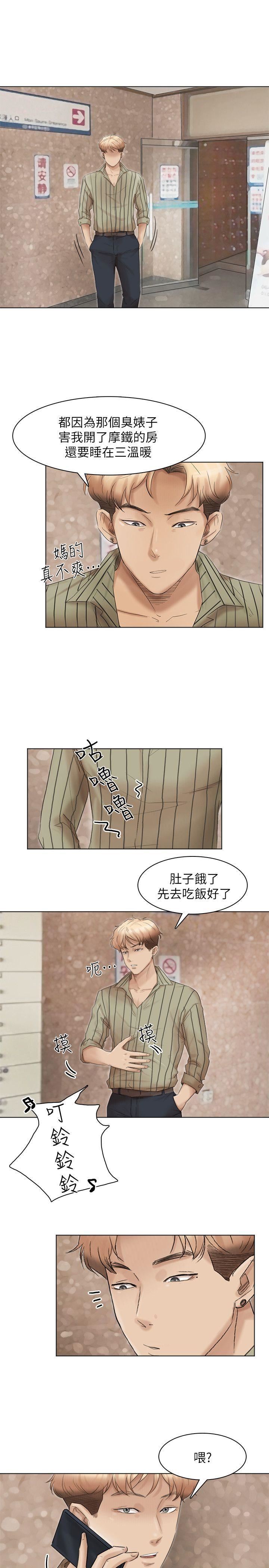 [韩国漫画] 我要睡你的女人 剧情,熟女人妻,巨乳大奶#[25P]-15