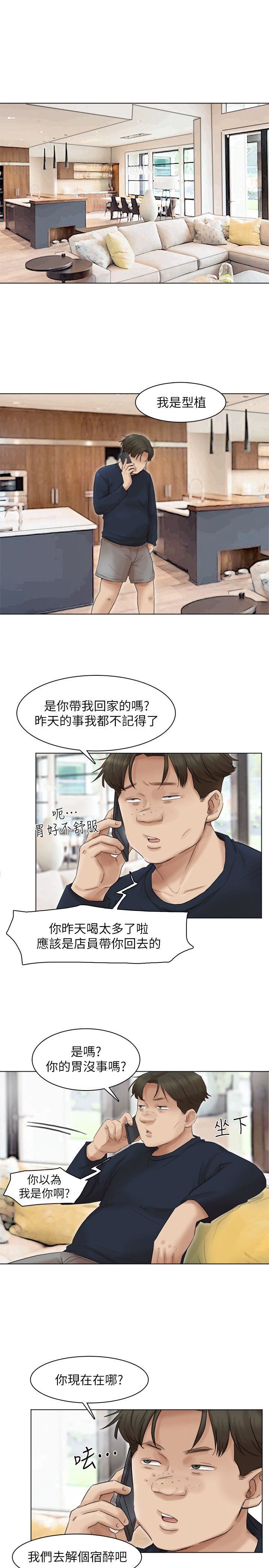 [韩国漫画] 我要睡你的女人 剧情,熟女人妻,巨乳大奶#[25P]-17