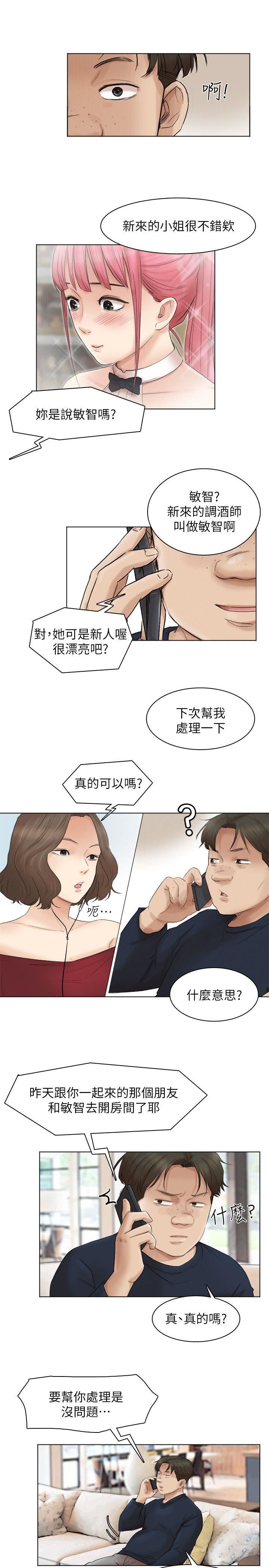 [韩国漫画] 我要睡你的女人 剧情,熟女人妻,巨乳大奶#[25P]-21