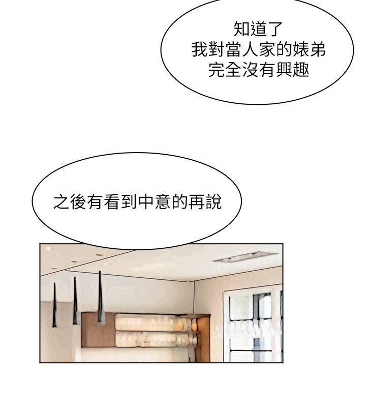 [韩国漫画] 我要睡你的女人 剧情,熟女人妻,巨乳大奶#[25P]-22
