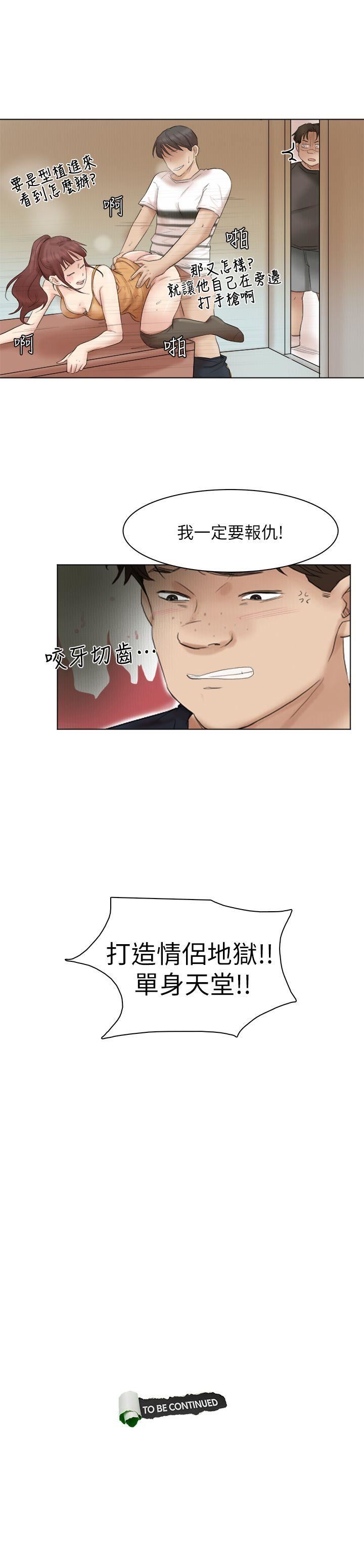 [韩国漫画] 我要睡你的女人 剧情,熟女人妻,巨乳大奶#[25P]-25