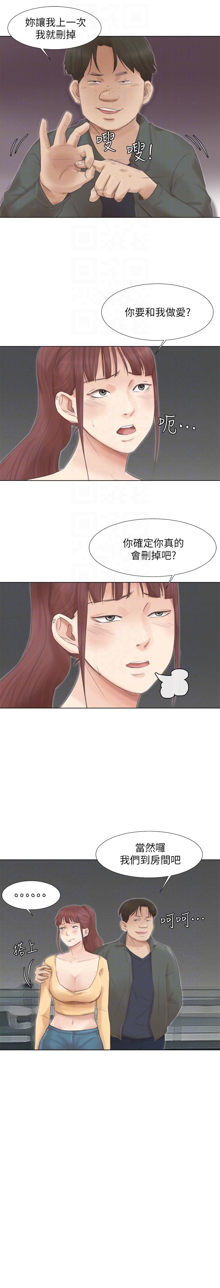 [韩国漫画] 我要睡你的女人 剧情,熟女人妻,巨乳大奶#[31P]-17