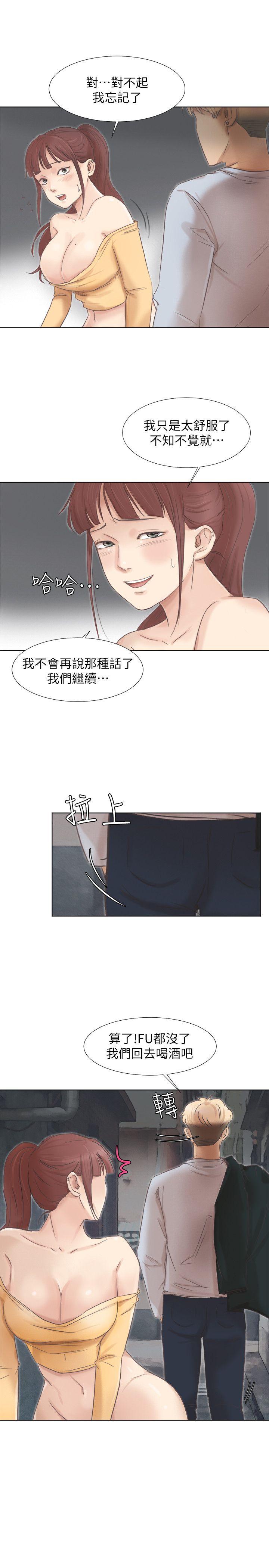 [韩国漫画] 我要睡你的女人 剧情,熟女人妻,巨乳大奶#[31P]-5