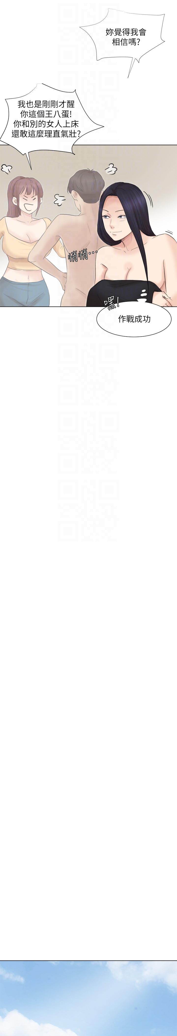 [韩国漫画] 我要睡你的女人 剧情,熟女人妻,巨乳大奶#[29P]-9