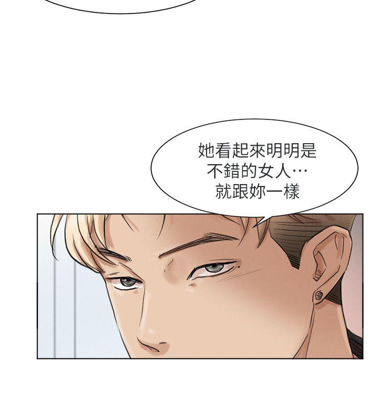 [韩国漫画] 我要睡你的女人 剧情,熟女人妻,巨乳大奶#[30P]-6