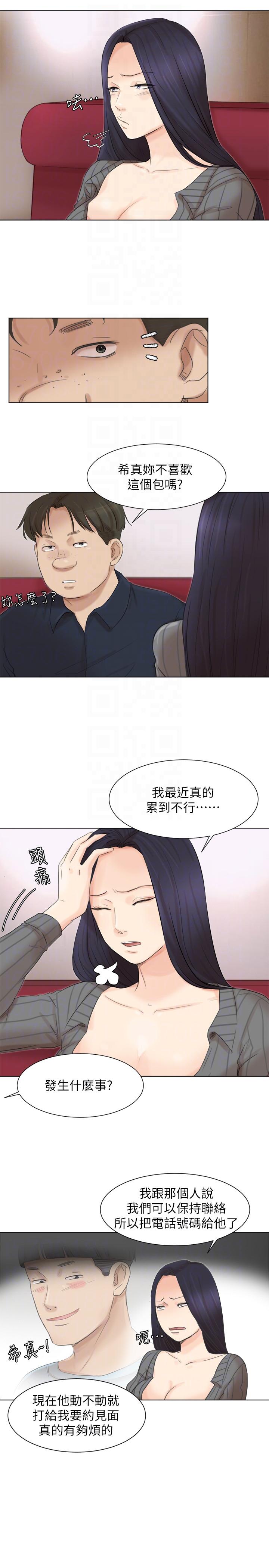 [韩国漫画] 我要睡你的女人 剧情,熟女人妻,巨乳大奶#[31P]-13
