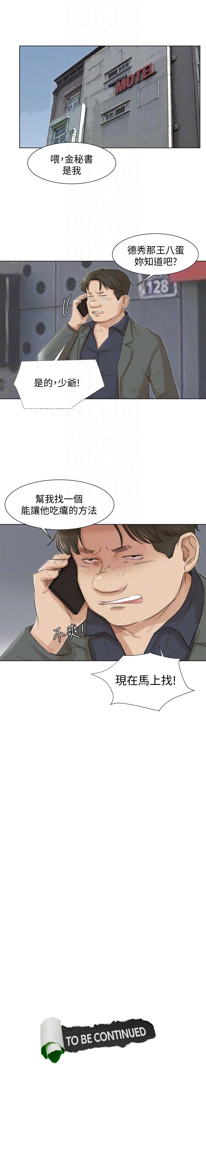 [韩国漫画] 我要睡你的女人 剧情,熟女人妻,巨乳大奶#[31P]-31
