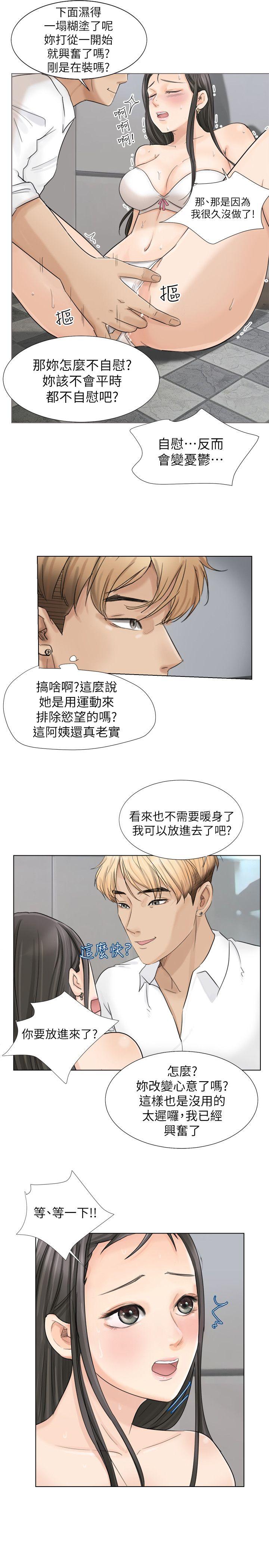 [韩国漫画] 我要睡你的女人 剧情,熟女人妻,巨乳大奶#[27P]-19