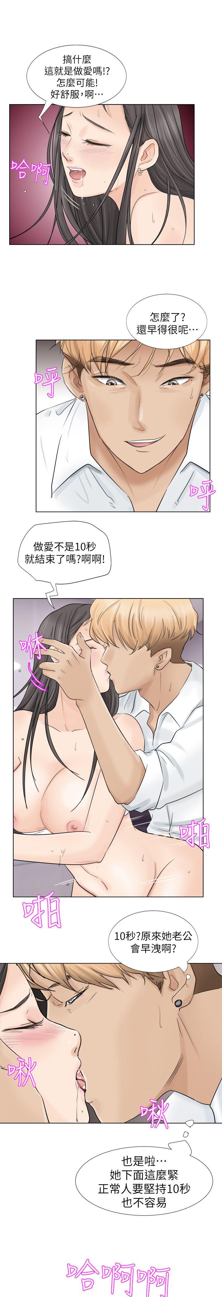 [韩国漫画] 我要睡你的女人 剧情,熟女人妻,巨乳大奶#[27P]-25
