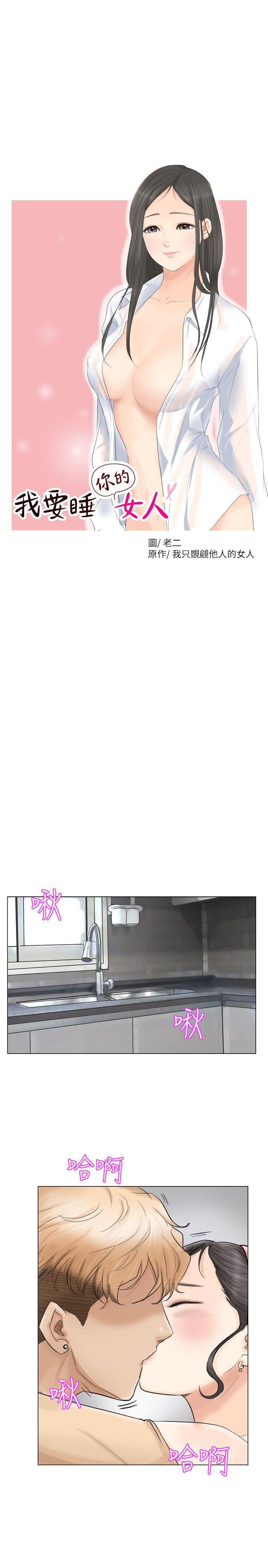[韩国漫画] 我要睡你的女人 剧情,熟女人妻,巨乳大奶#[27P]-3