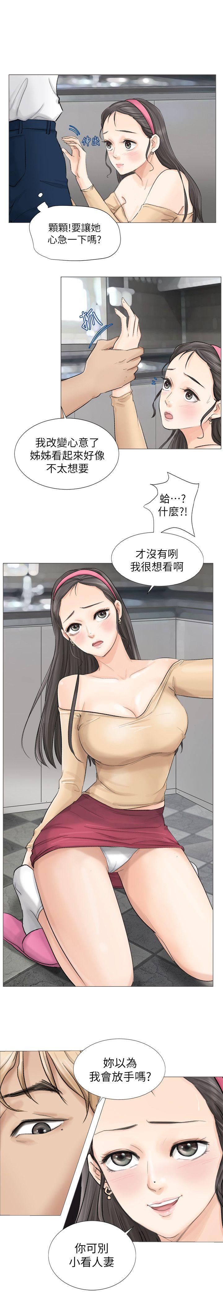 [韩国漫画] 我要睡你的女人 剧情,熟女人妻,巨乳大奶#[27P]-9