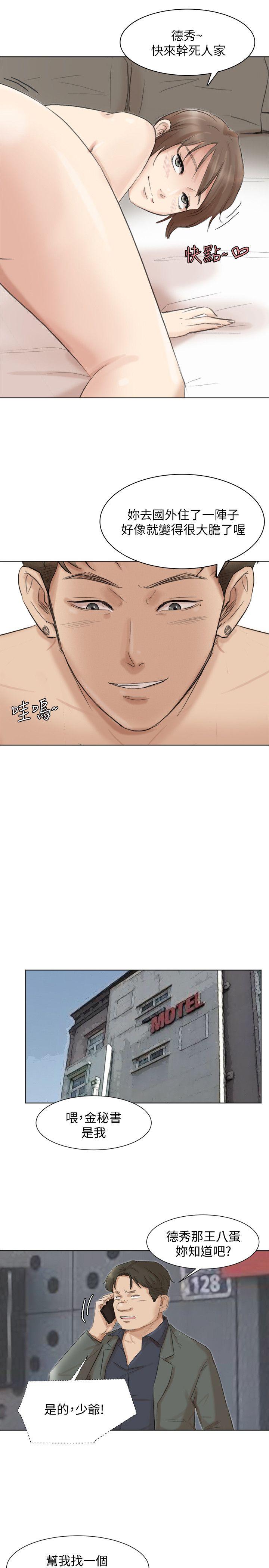 [韩国漫画] 我要睡你的女人 剧情,熟女人妻,巨乳大奶#[35P]-1