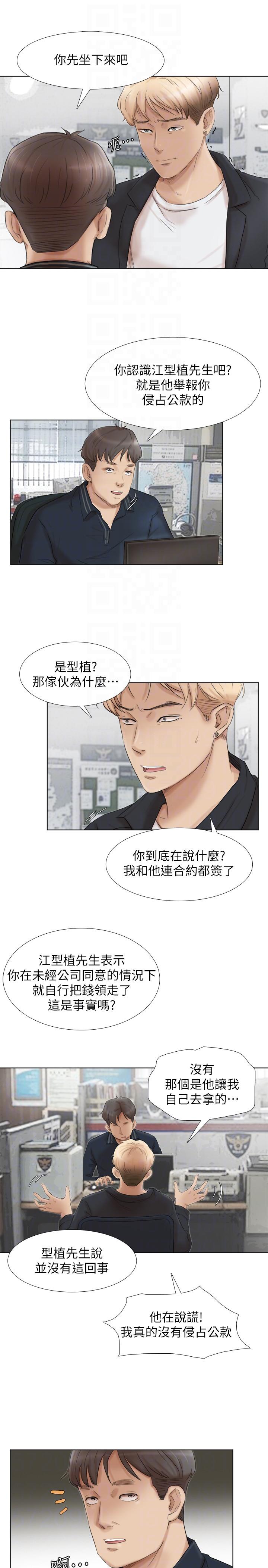[韩国漫画] 我要睡你的女人 剧情,熟女人妻,巨乳大奶#[35P]-17