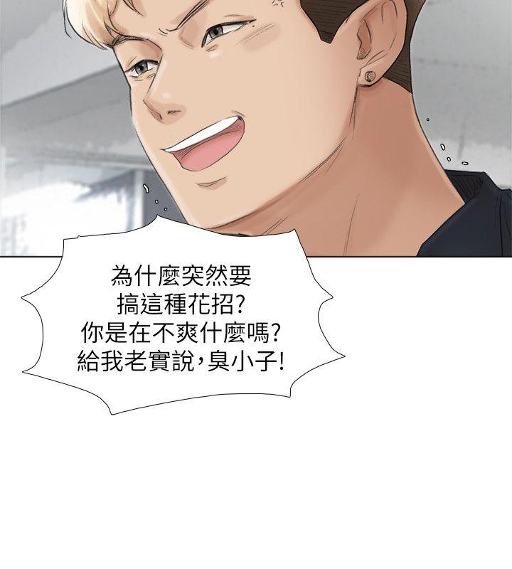 [韩国漫画] 我要睡你的女人 剧情,熟女人妻,巨乳大奶#[35P]-20