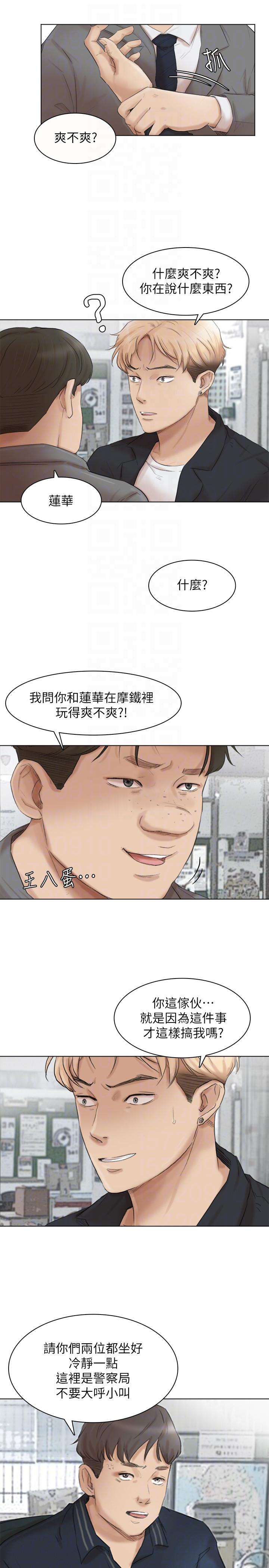 [韩国漫画] 我要睡你的女人 剧情,熟女人妻,巨乳大奶#[35P]-21