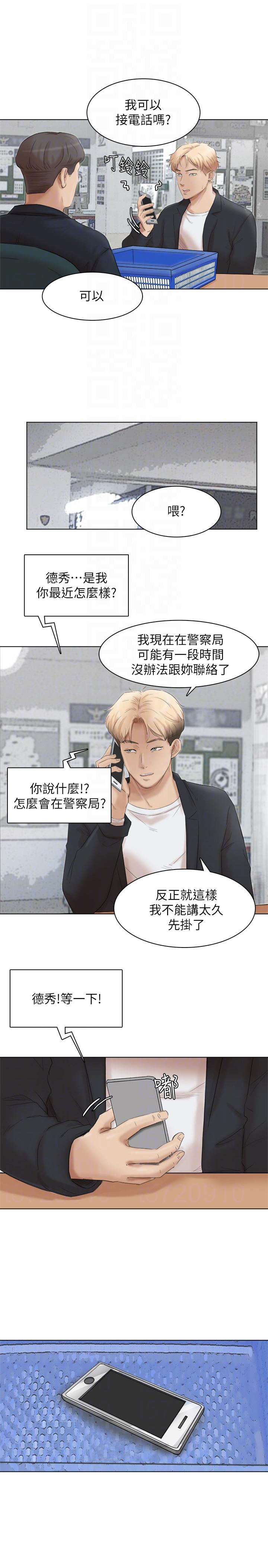 [韩国漫画] 我要睡你的女人 剧情,熟女人妻,巨乳大奶#[35P]-25
