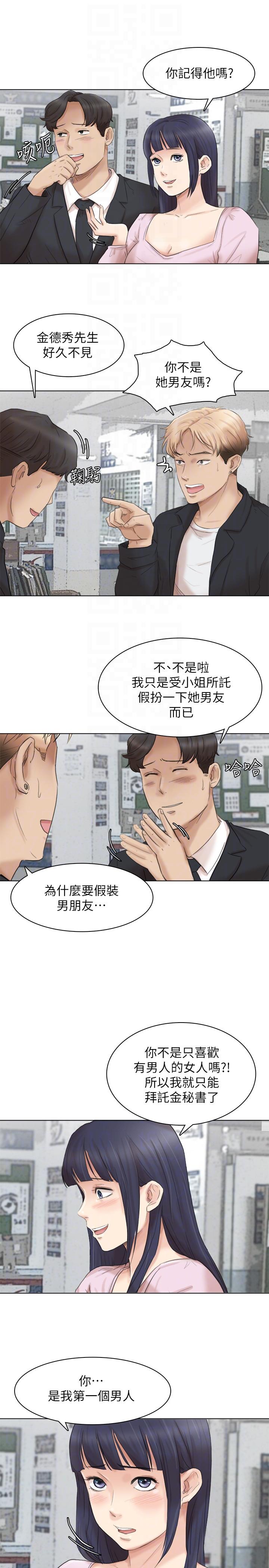 [韩国漫画] 我要睡你的女人 剧情,熟女人妻,巨乳大奶#[35P]-31