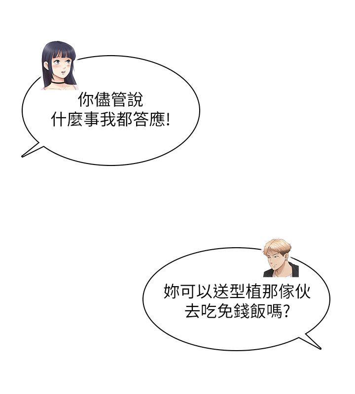 [韩国漫画] 我要睡你的女人 剧情,熟女人妻,巨乳大奶#[35P]-34