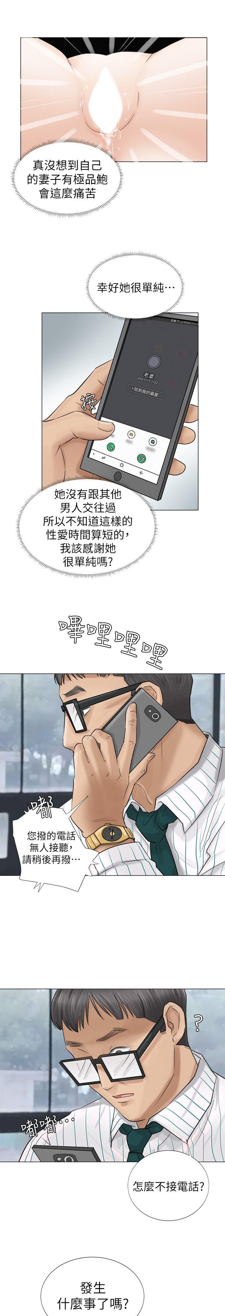 [韩国漫画] 我要睡你的女人 剧情,熟女人妻,巨乳大奶#[29P]-15