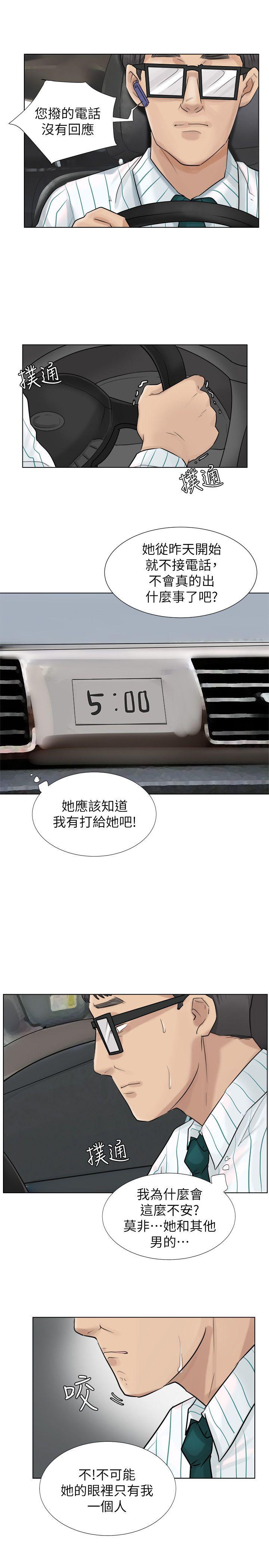[韩国漫画] 我要睡你的女人 剧情,熟女人妻,巨乳大奶#[29P]-19