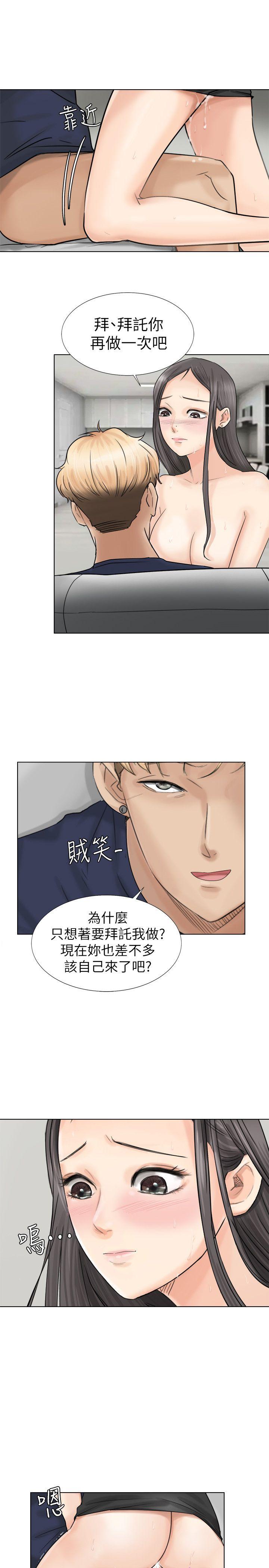 [韩国漫画] 我要睡你的女人 剧情,熟女人妻,巨乳大奶#[29P]-25
