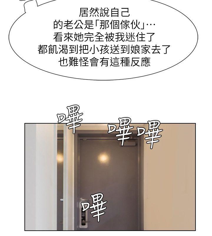 [韩国漫画] 我要睡你的女人 剧情,熟女人妻,巨乳大奶#[29P]-28