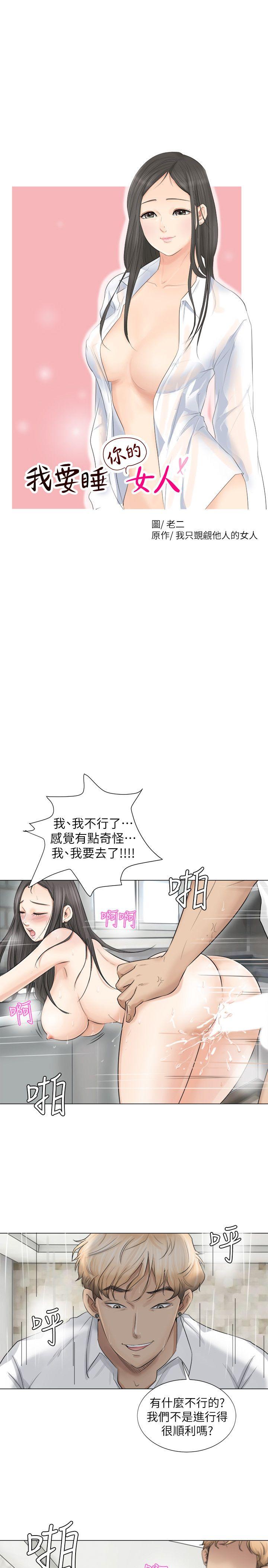 [韩国漫画] 我要睡你的女人 剧情,熟女人妻,巨乳大奶#[29P]-3