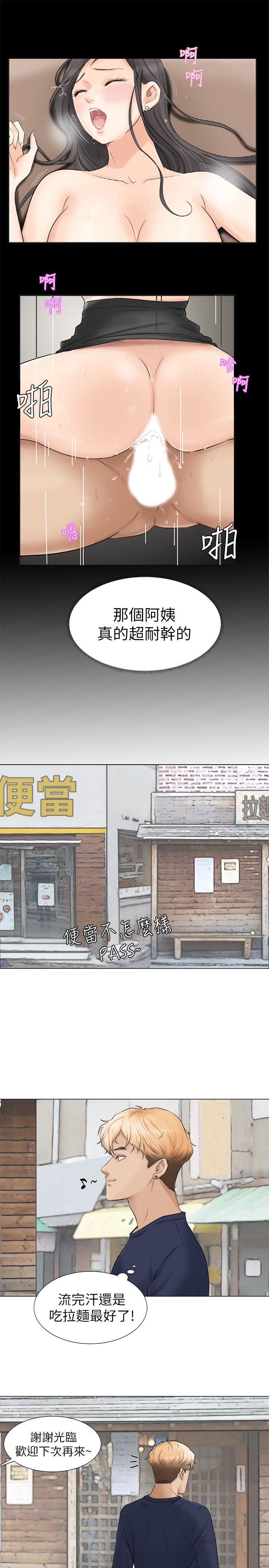 [韩国漫画] 我要睡你的女人 剧情,熟女人妻,巨乳大奶#[24P]-21
