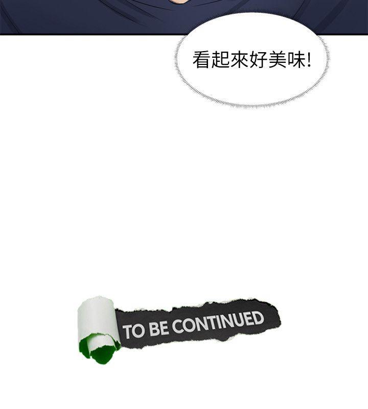 [韩国漫画] 我要睡你的女人 剧情,熟女人妻,巨乳大奶#[24P]-24