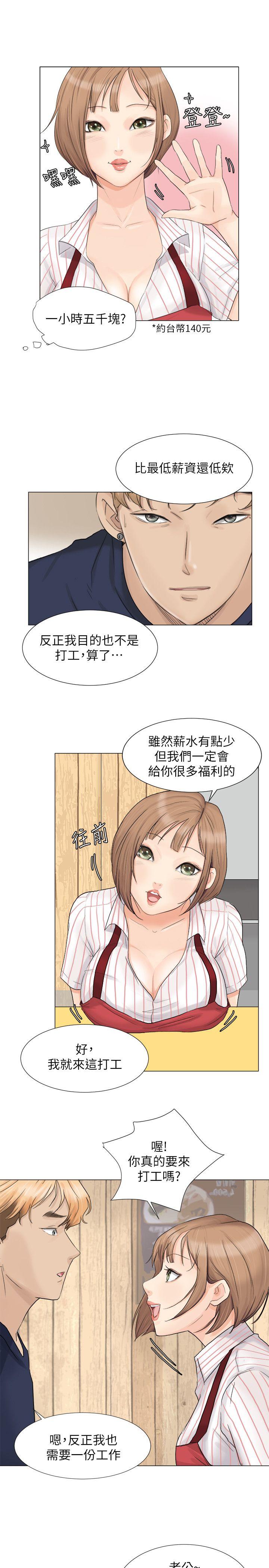 [韩国漫画] 我要睡你的女人 剧情,熟女人妻,巨乳大奶#[25P]-11