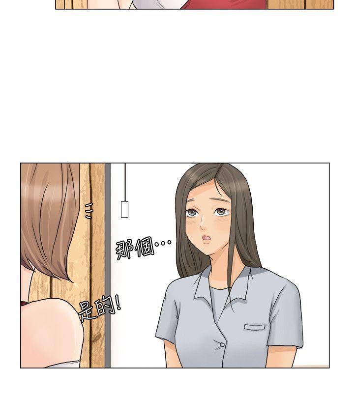 [韩国漫画] 我要睡你的女人 剧情,熟女人妻,巨乳大奶#[25P]-16