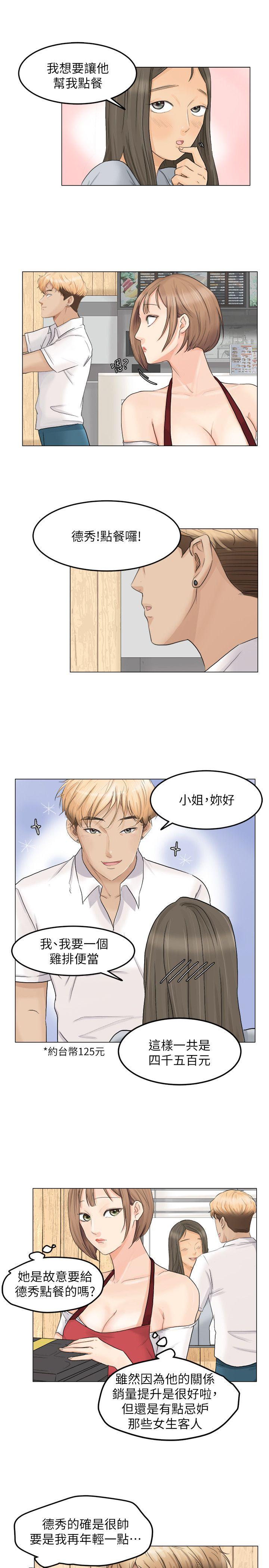 [韩国漫画] 我要睡你的女人 剧情,熟女人妻,巨乳大奶#[25P]-17