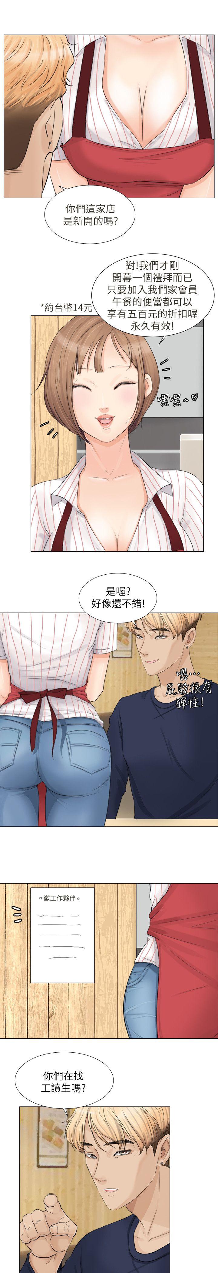 [韩国漫画] 我要睡你的女人 剧情,熟女人妻,巨乳大奶#[25P]-7